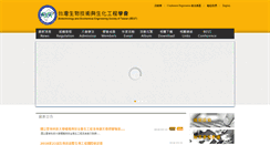 Desktop Screenshot of best.org.tw